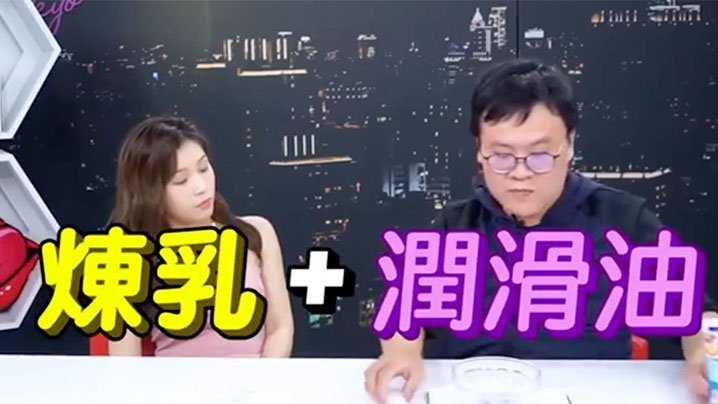 深夜保健室EP18AV片场秘辛女优私下真面目是鸡排妹自爆曾与AV片商接触