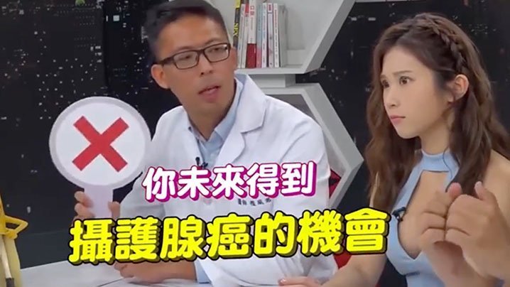 深夜保健室EP16打手枪全攻略泌尿科医师告诉你几天一次才正常小欧竟说打枪