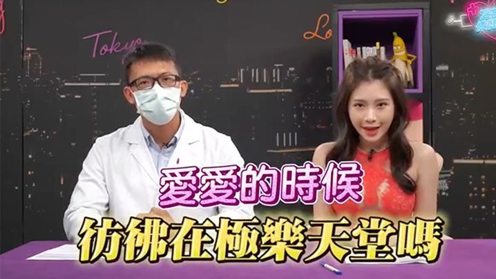 深夜保健室EP34空干也会得菜花没乱搞也会染的3种性病有这症状就要去检查