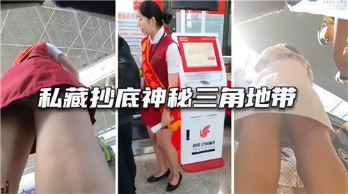 私藏抄底.神秘三角地带