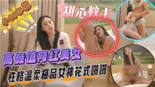 小刘亦菲.高颜值网红美女性感温柔极品女神花式啪啪