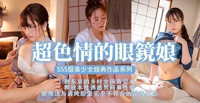 水果派解说眼镜美少女扮猪吃脑斧