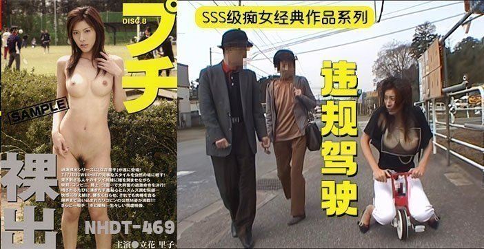 水果派解说长腿美女露出调教在陌生人面前全裸做爱