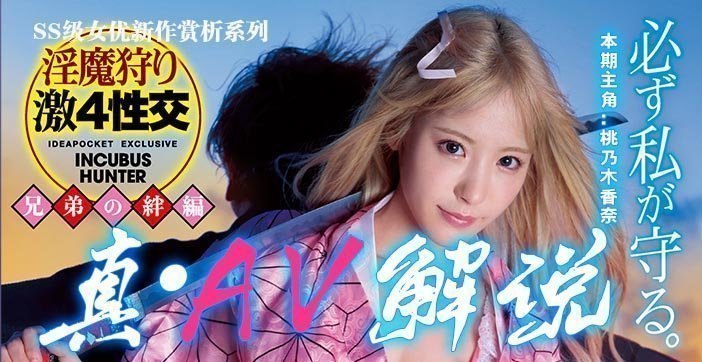 水果派解说真AV解说女拳带师吊打LSP