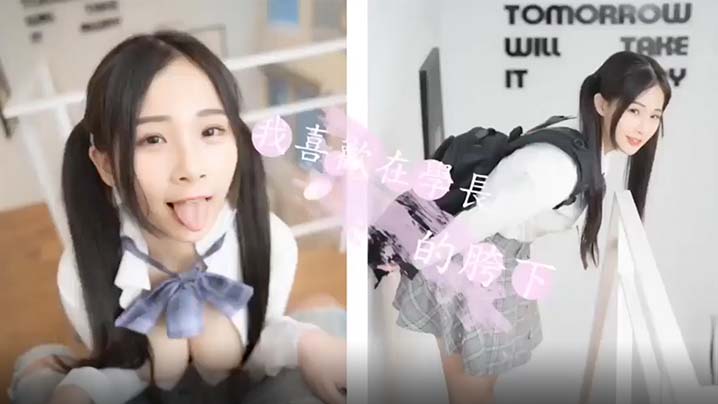 JVID超颜值SSS级甜美女神婕咪我喜欢在学长的胯下穿着制服让学长插入乱