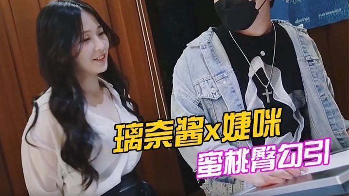 极品JVID超人气名模史诗级同框璃奈酱x婕咪SOD姐妹沙龙计划超长大片更