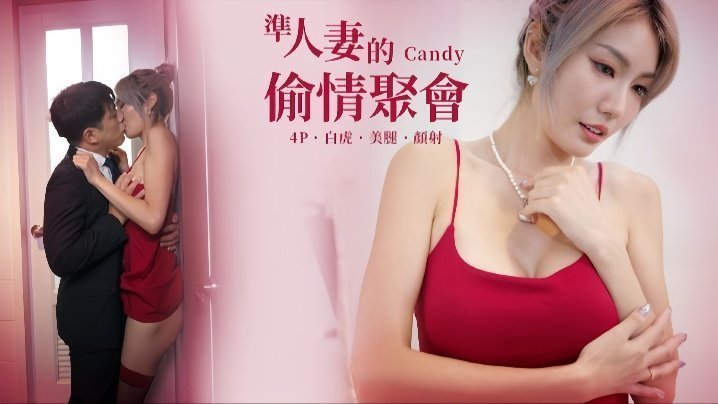 黎芷萱EdMosaicEDEA-523准人妻的偷情聚会曾经暗恋过她的同学