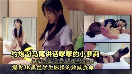 约炮双马.尾讲话嗲嗲的小萝莉