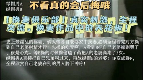 真实刺激.换妻全程交流