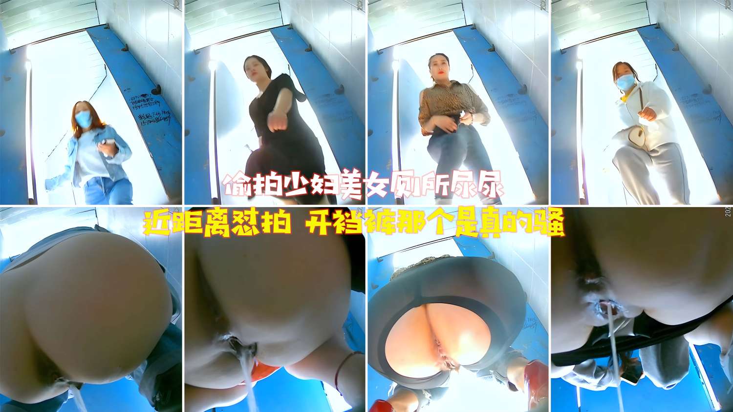 偷拍少妇美女厕所尿尿近距离怼拍开裆裤那个是真的骚