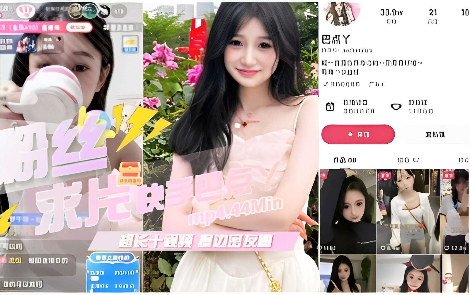 网红擦边被粉丝投稿曝光