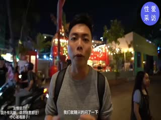 【真实性爱教学】-实战教你如何在国外约炮妹子!
