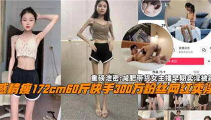 (网传)爆料早前带货女主播下海经商