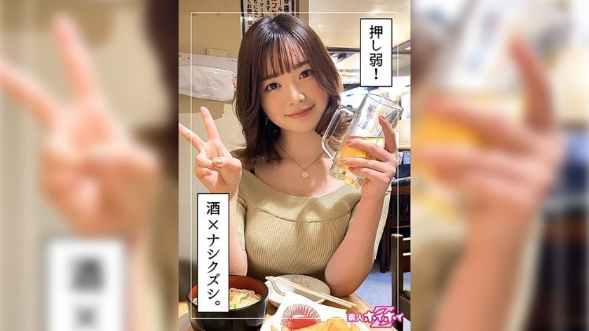 420HOI-257 环奈(20) 素人ホイホイZ·素人·ドキュメンタリー·美少女·黒髪·清楚·长身·电マ·
