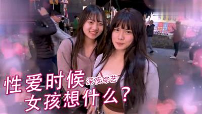 女生爱爱的时候在想什么?.