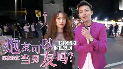 跑友可以当男友?.