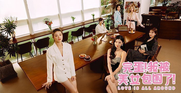 水果派解说美女大结局究竟花落谁家